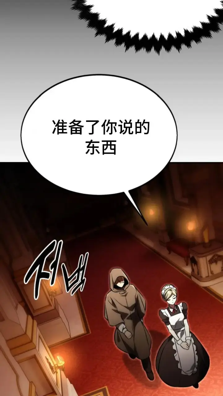 漫画《配角在学院生存》配角在学校生存 14第135张图