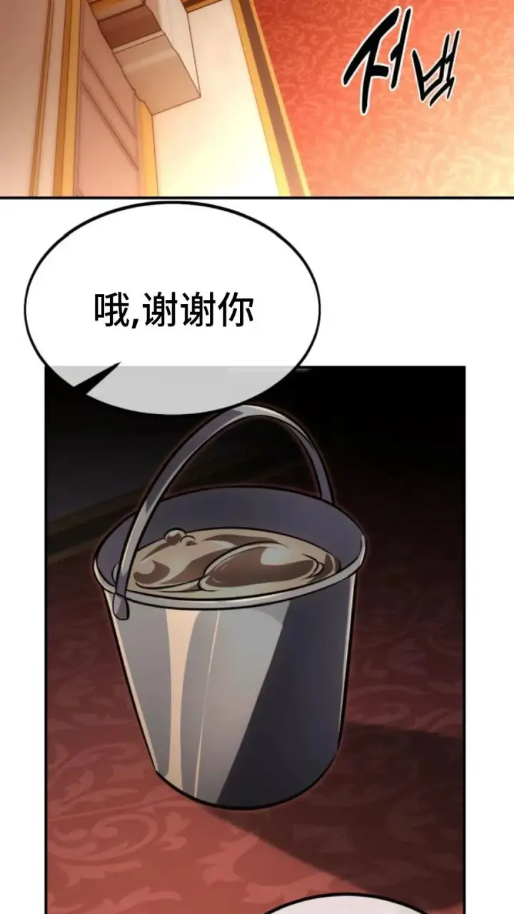 漫画《配角在学院生存》配角在学校生存 14第136张图