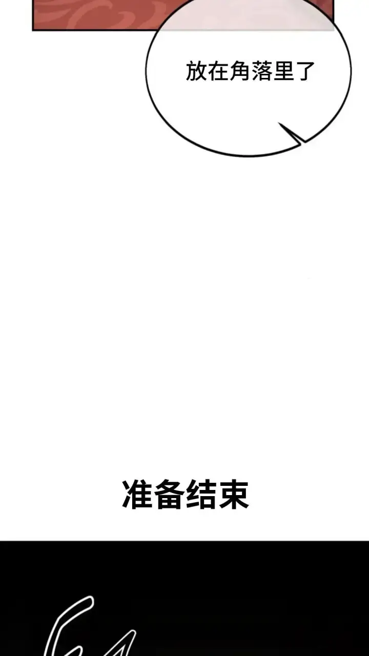 漫画《配角在学院生存》配角在学校生存 14第137张图