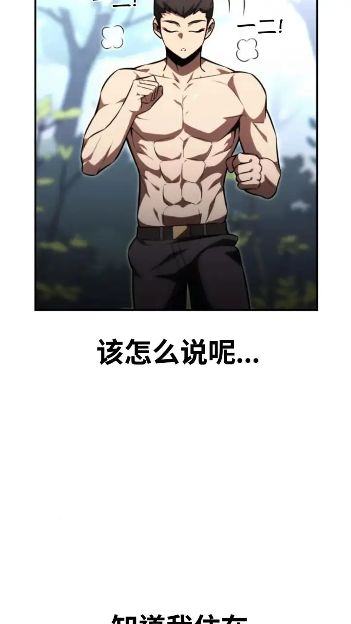漫画《配角在学院生存》配角在学校生存 14第14张图