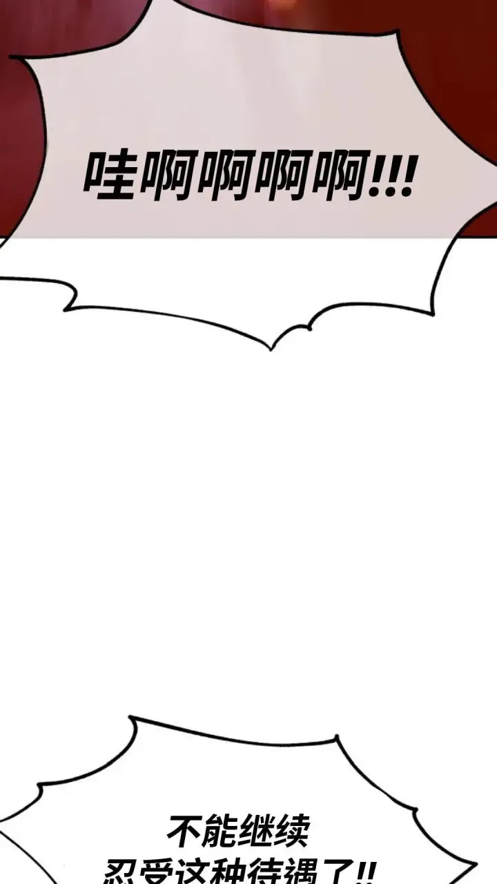 漫画《配角在学院生存》配角在学校生存 14第145张图