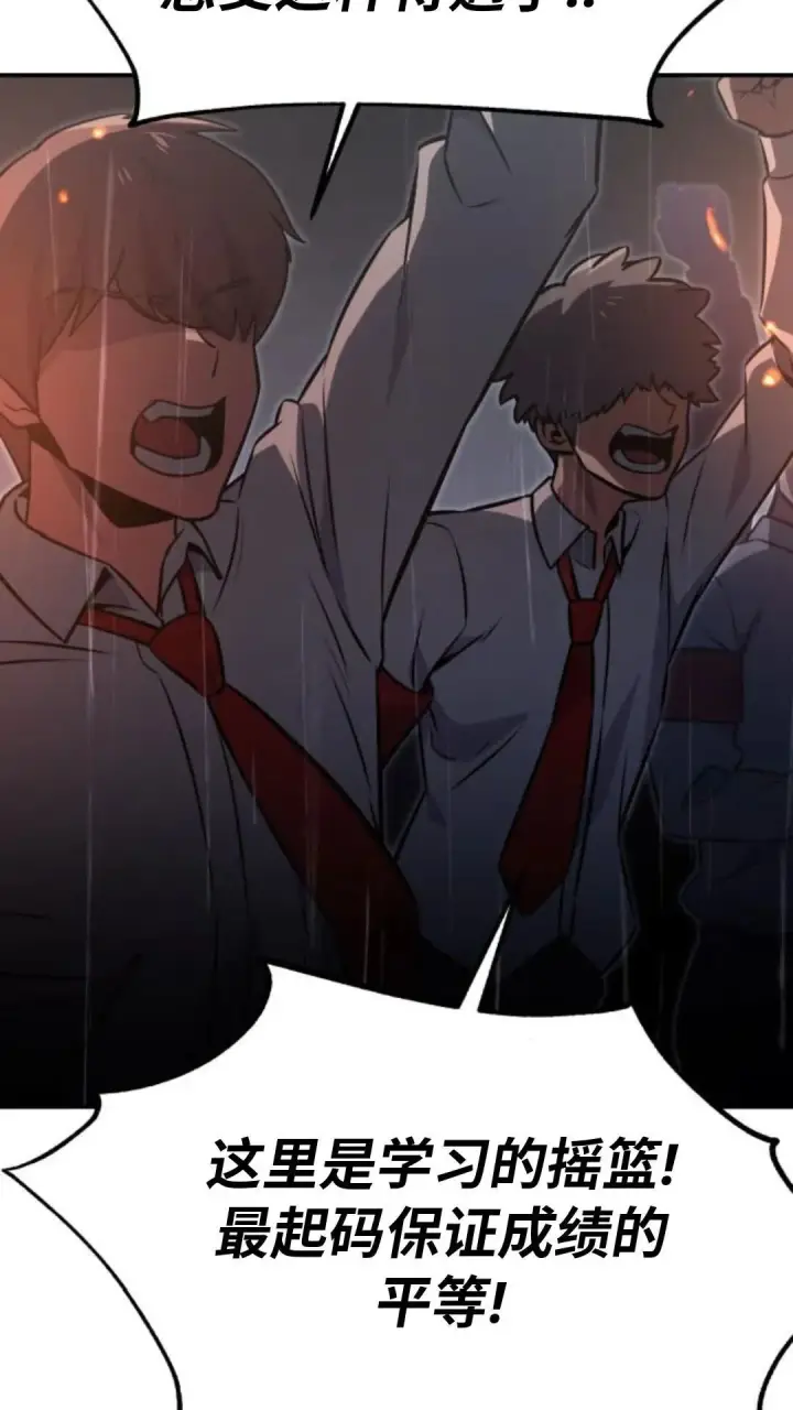 漫画《配角在学院生存》配角在学校生存 14第146张图