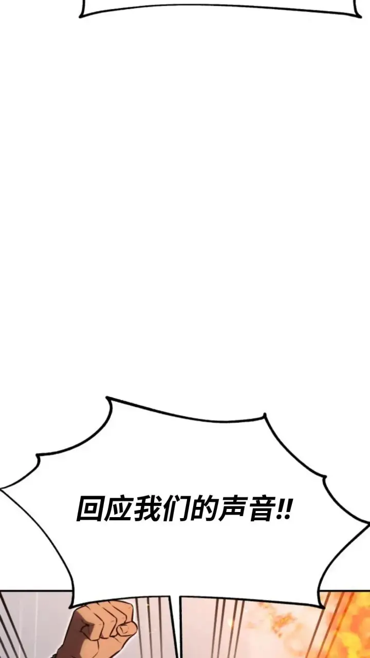 漫画《配角在学院生存》配角在学校生存 14第147张图