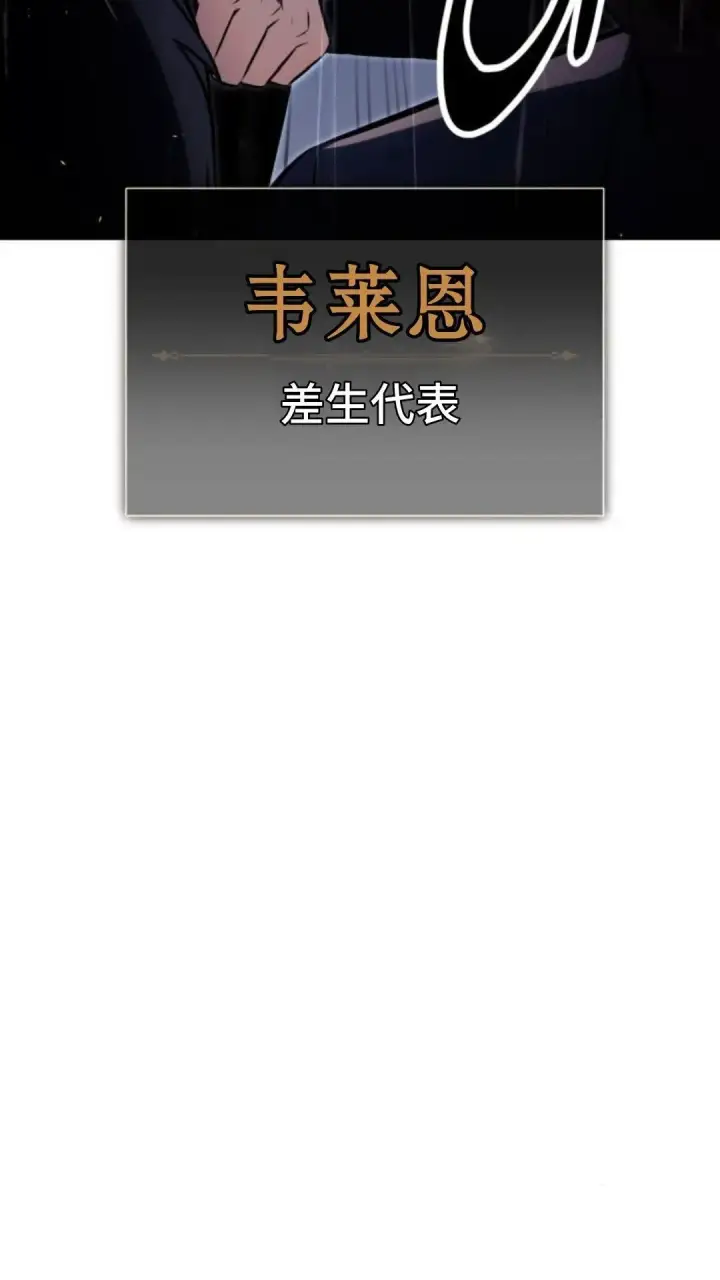 漫画《配角在学院生存》配角在学校生存 14第149张图