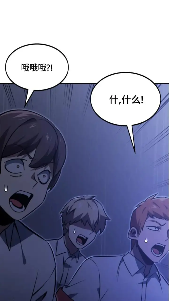 漫画《配角在学院生存》配角在学校生存 14第153张图