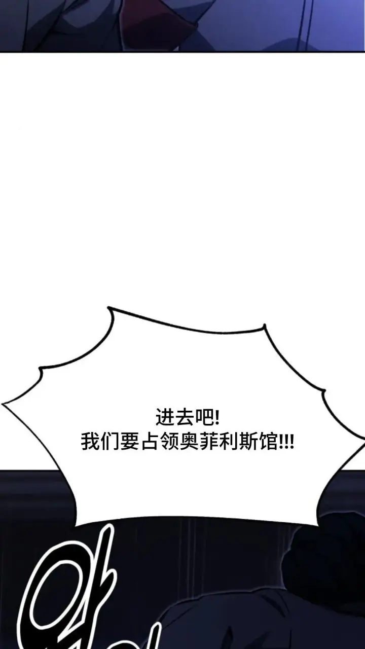 漫画《配角在学院生存》配角在学校生存 14第154张图