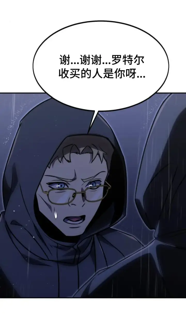 漫画《配角在学院生存》配角在学校生存 14第157张图