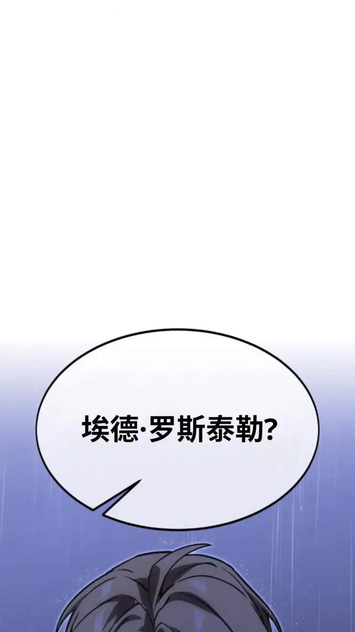 漫画《配角在学院生存》配角在学校生存 14第158张图