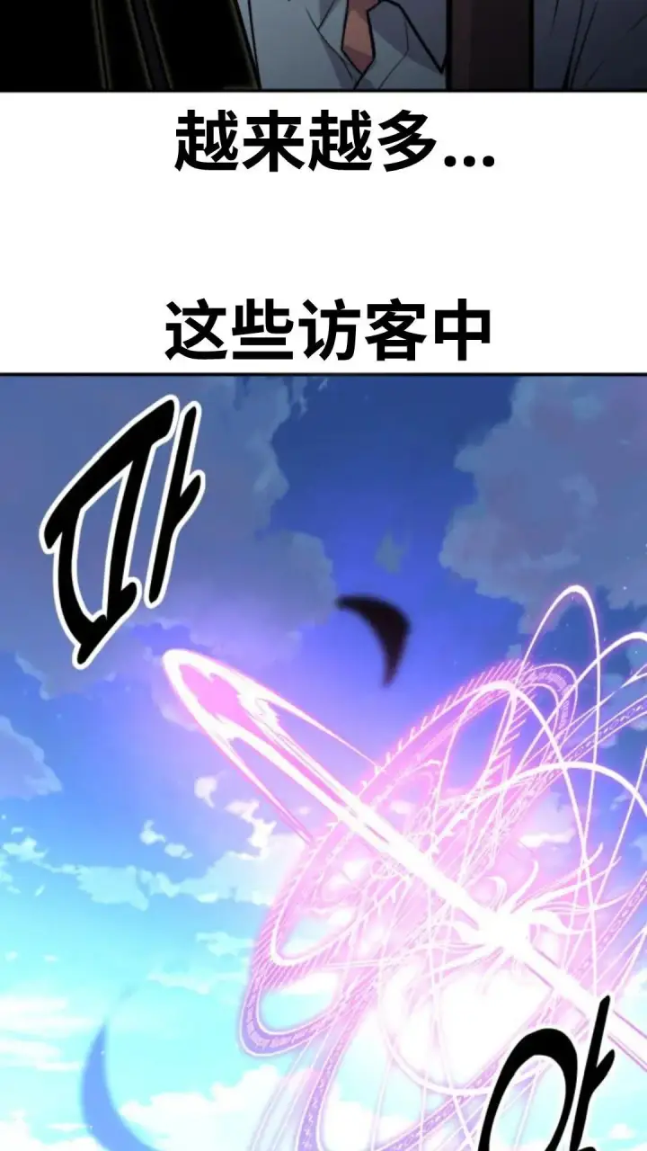 漫画《配角在学院生存》配角在学校生存 14第16张图