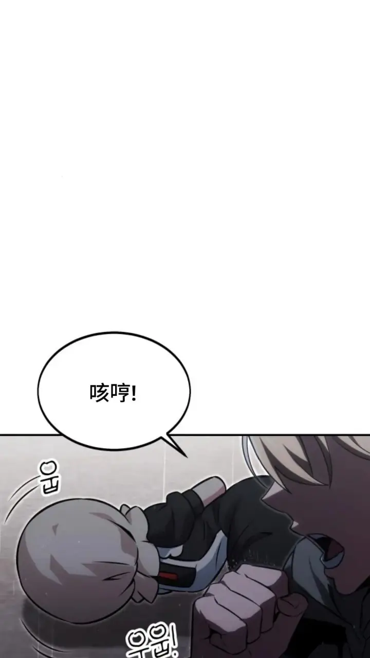 漫画《配角在学院生存》配角在学校生存 14第160张图