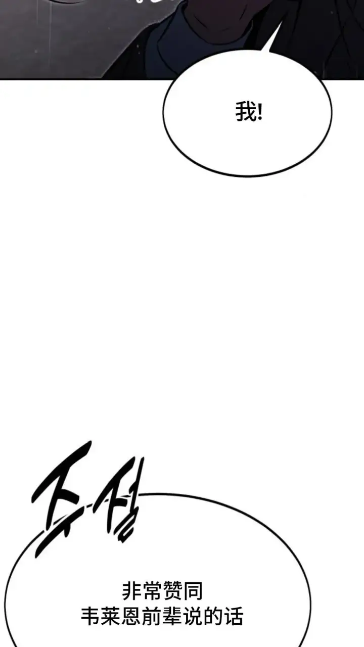 漫画《配角在学院生存》配角在学校生存 14第161张图