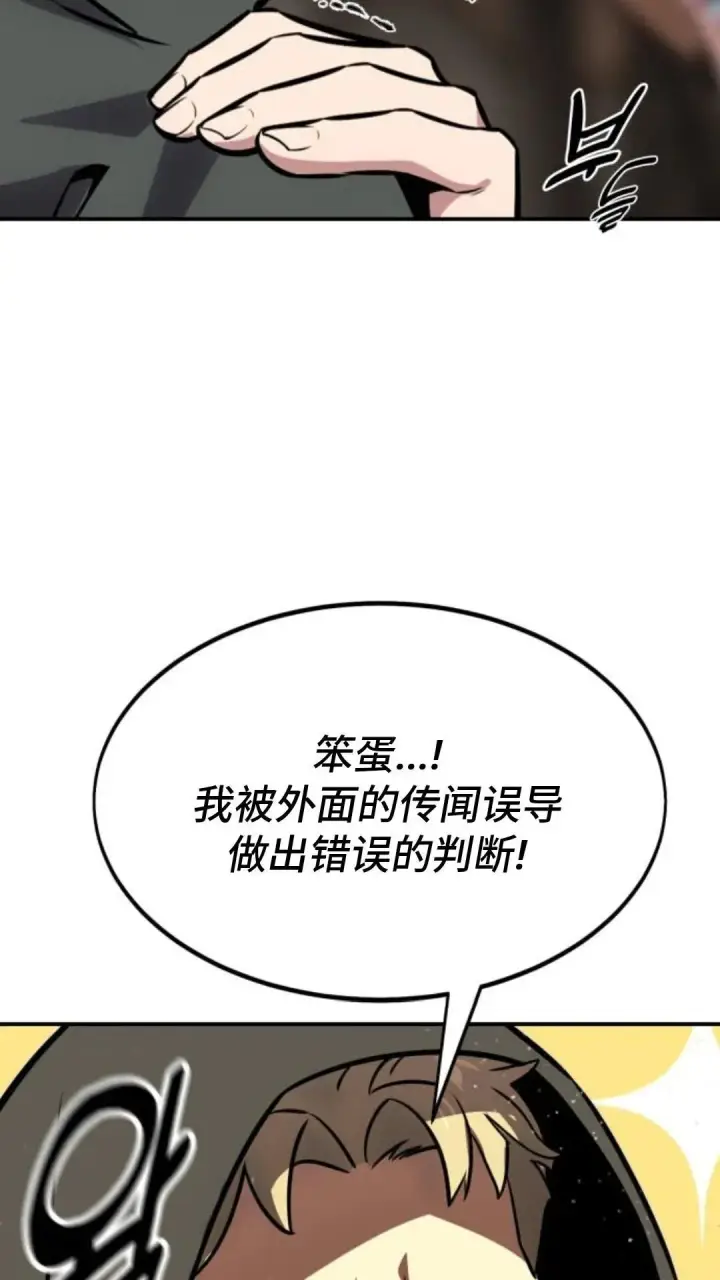 漫画《配角在学院生存》配角在学校生存 14第164张图
