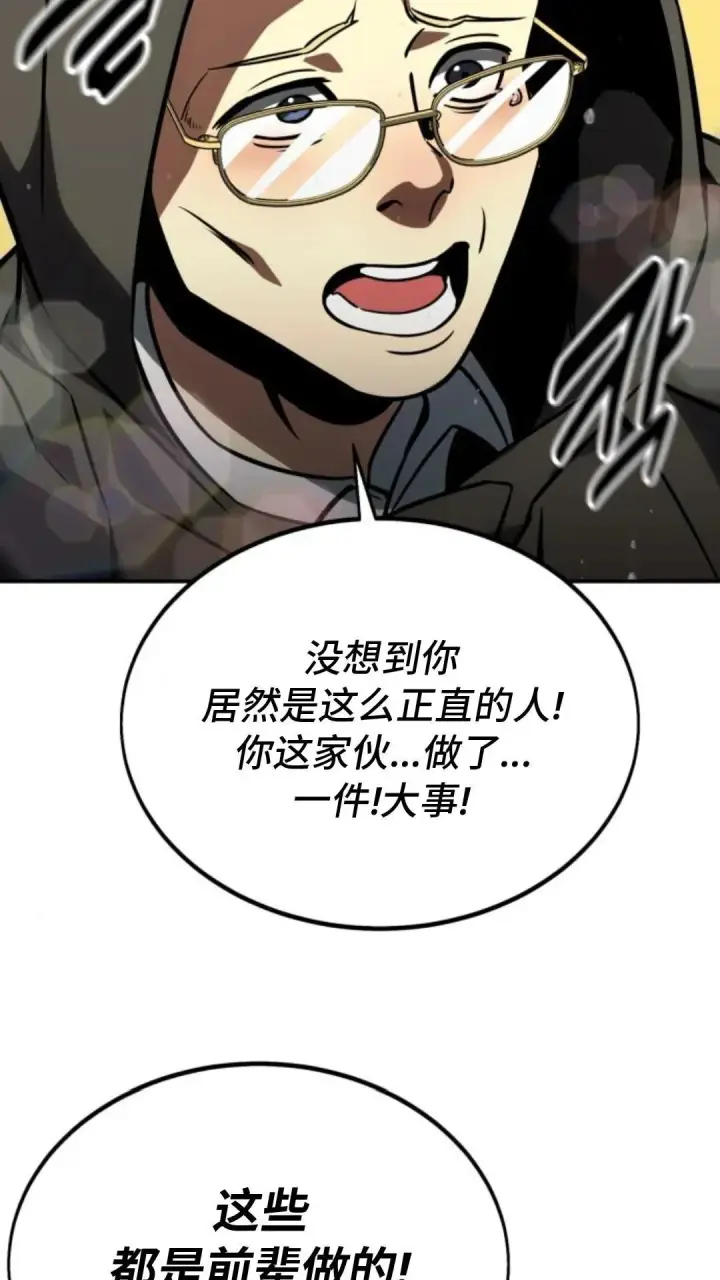 漫画《配角在学院生存》配角在学校生存 14第165张图