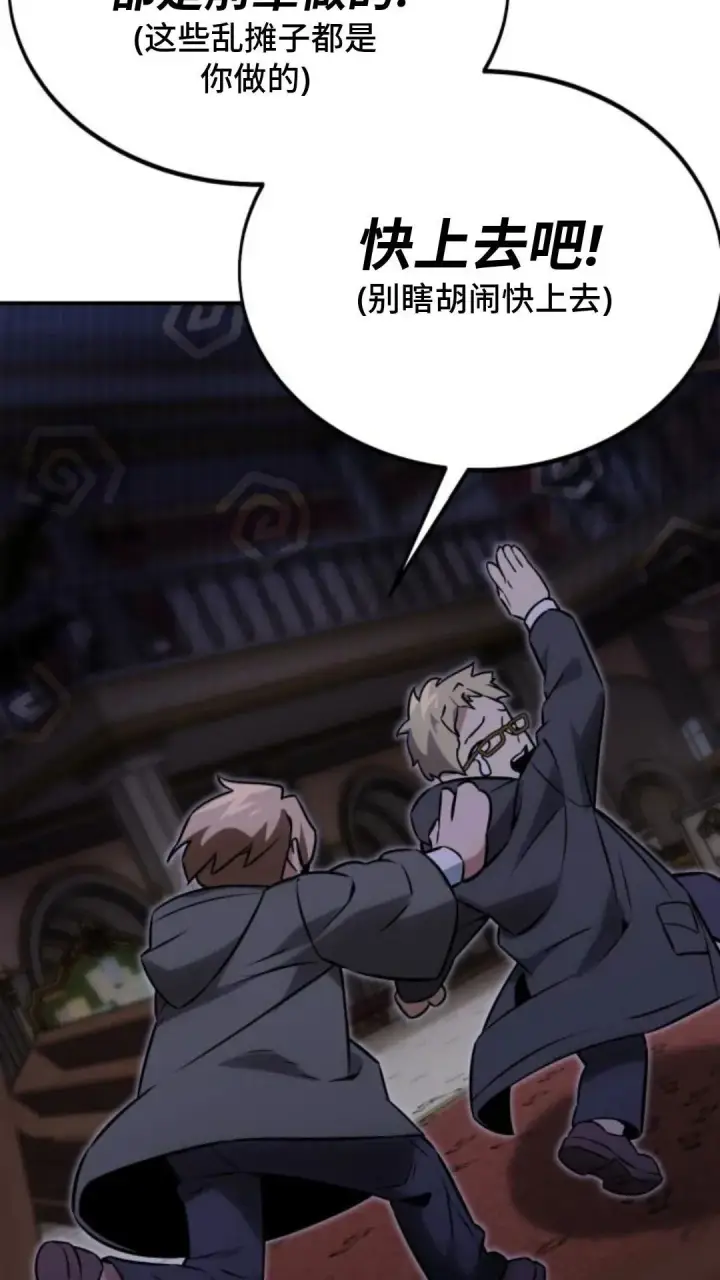 漫画《配角在学院生存》配角在学校生存 14第166张图