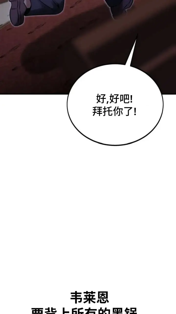 漫画《配角在学院生存》配角在学校生存 14第167张图