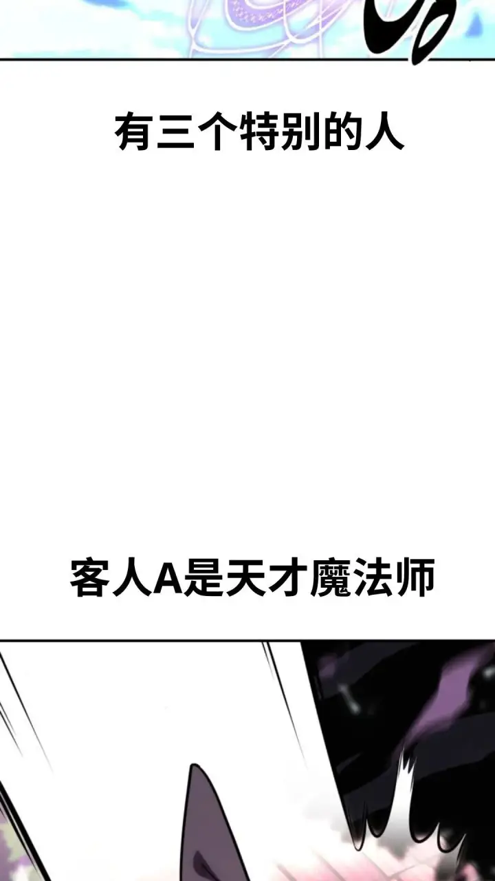 漫画《配角在学院生存》配角在学校生存 14第17张图