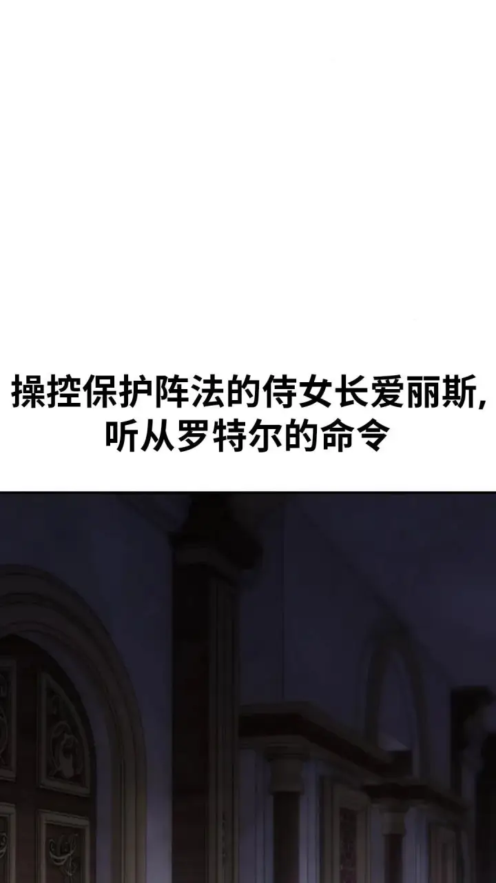 漫画《配角在学院生存》配角在学校生存 14第170张图