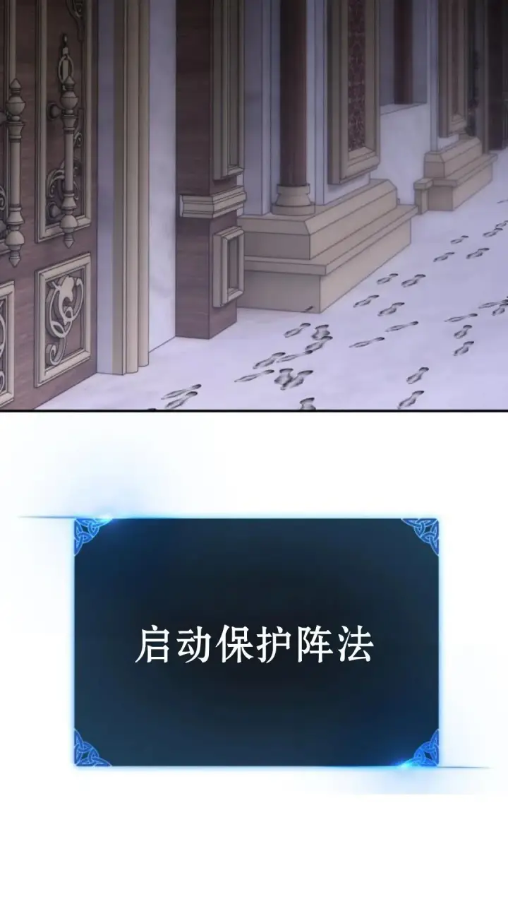漫画《配角在学院生存》配角在学校生存 14第171张图