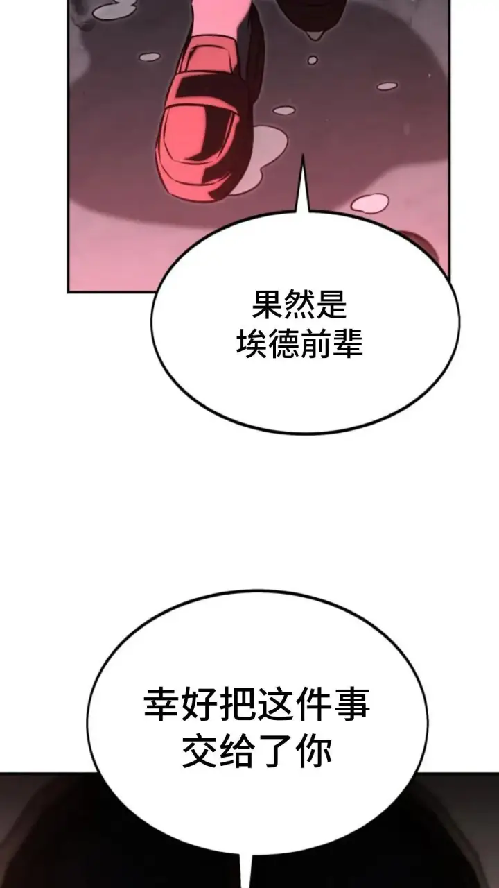 漫画《配角在学院生存》配角在学校生存 14第178张图