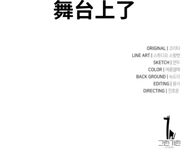 漫画《配角在学院生存》配角在学校生存 14第181张图