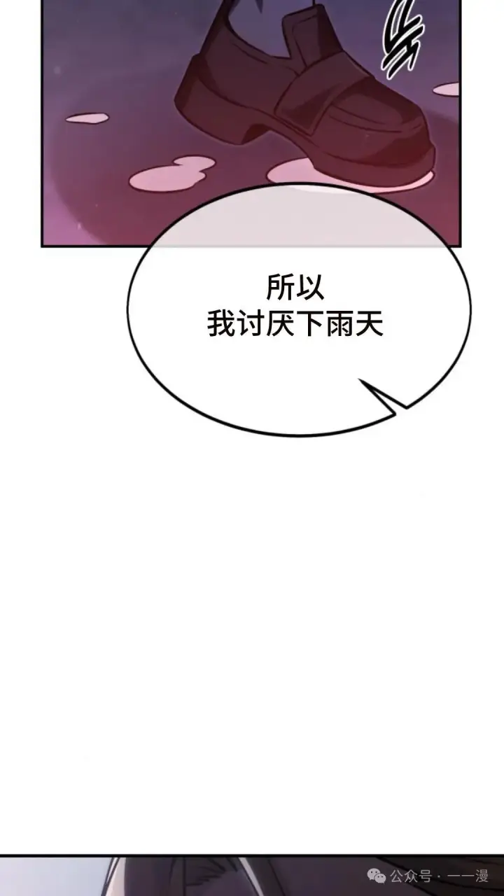 漫画《配角在学院生存》配角在学校生存 14第183张图