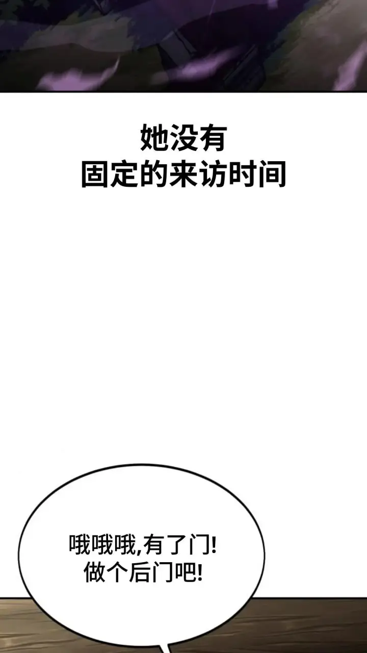 漫画《配角在学院生存》配角在学校生存 14第19张图