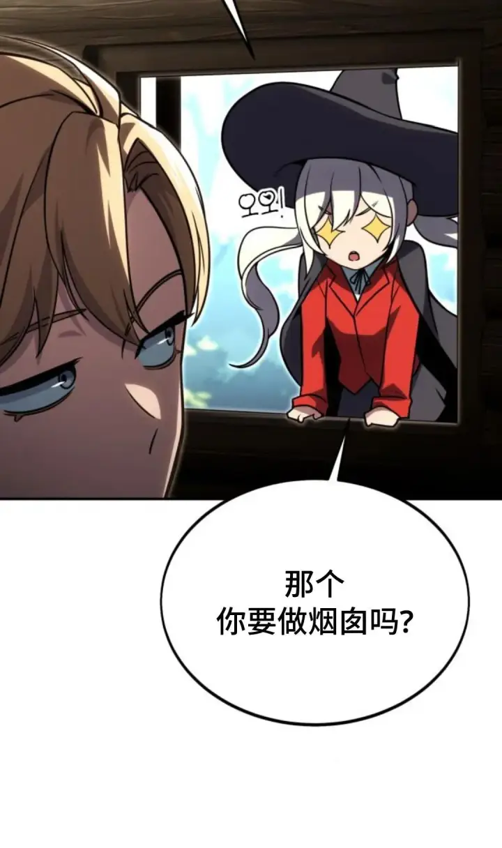 漫画《配角在学院生存》配角在学校生存 14第20张图