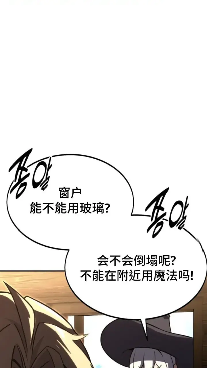 漫画《配角在学院生存》配角在学校生存 14第22张图
