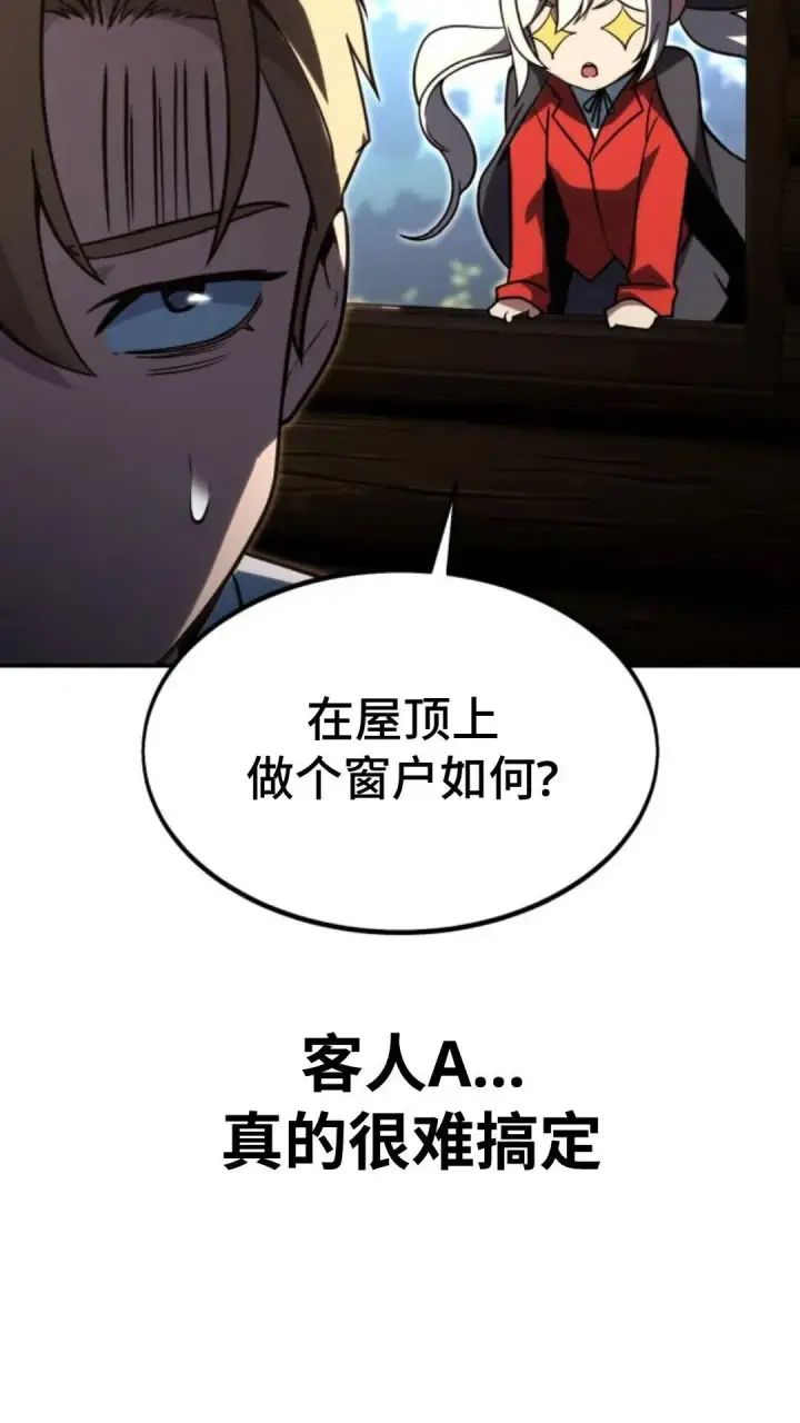 漫画《配角在学院生存》配角在学校生存 14第23张图