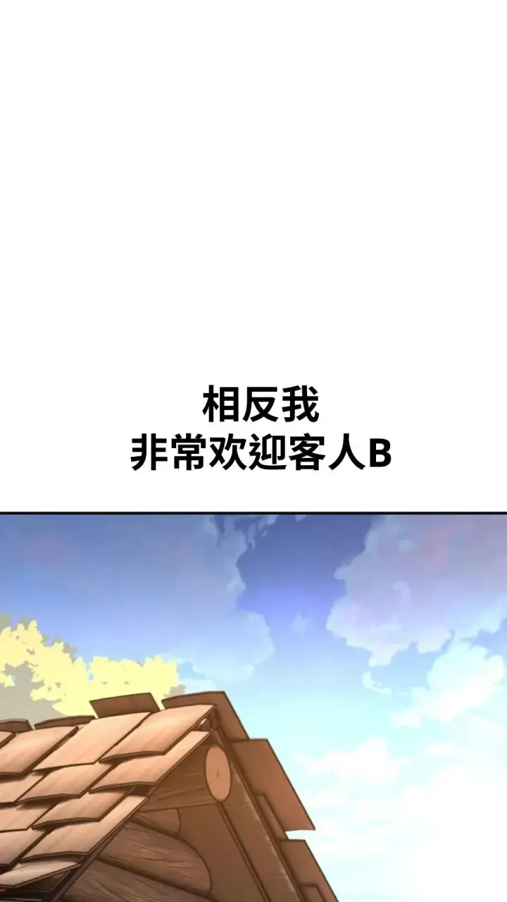 漫画《配角在学院生存》配角在学校生存 14第24张图