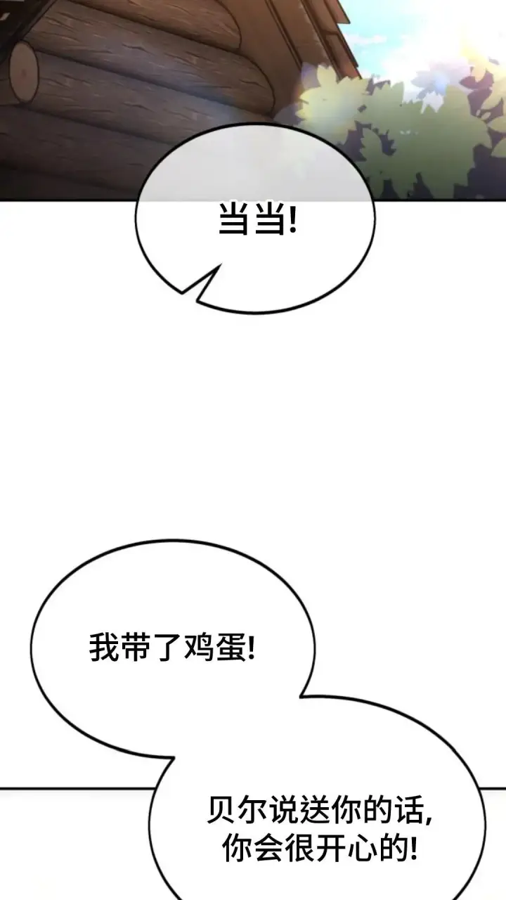 漫画《配角在学院生存》配角在学校生存 14第25张图