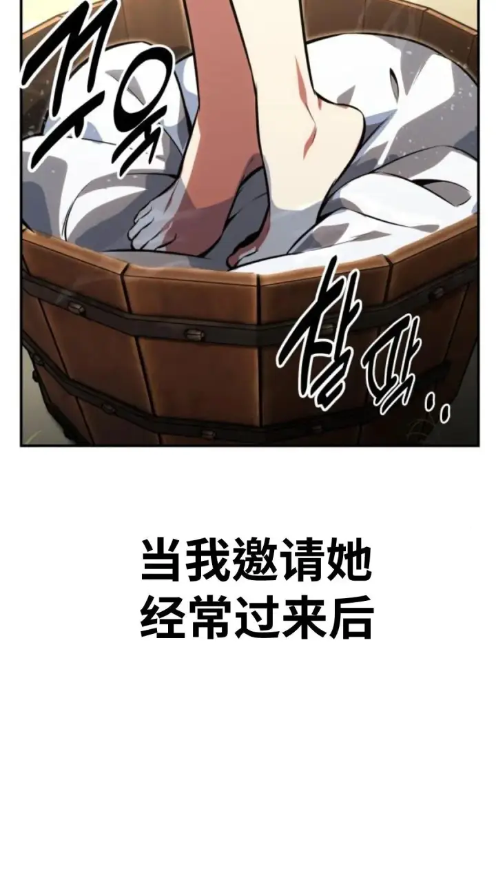 漫画《配角在学院生存》配角在学校生存 14第28张图