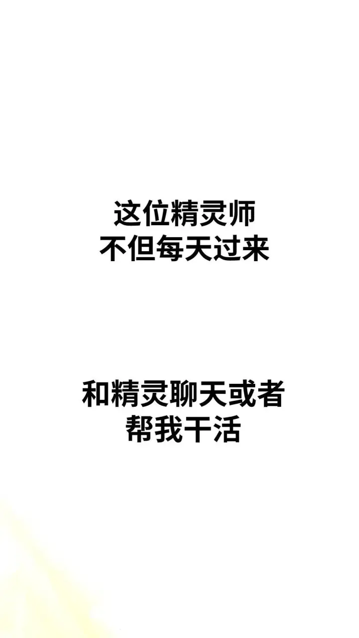 漫画《配角在学院生存》配角在学校生存 14第29张图