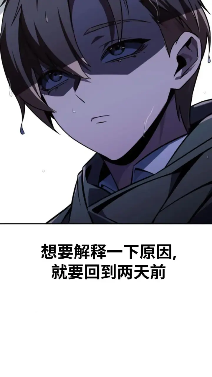 漫画《配角在学院生存》配角在学校生存 14第3张图