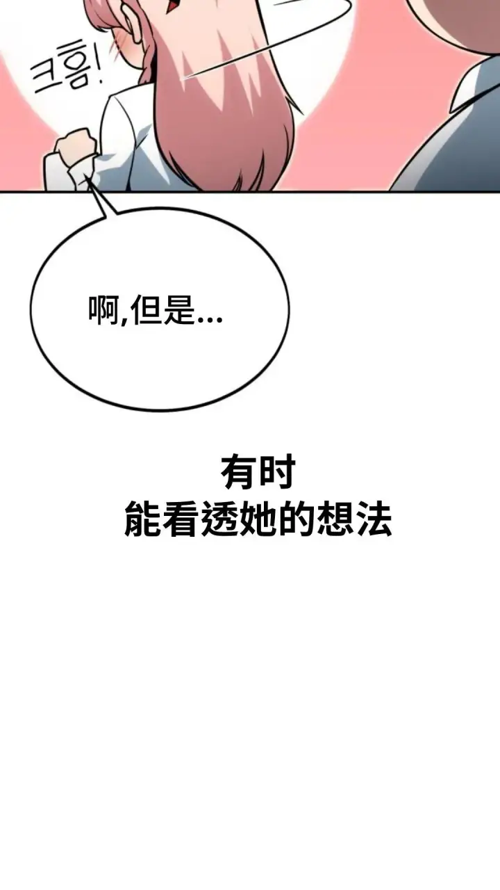漫画《配角在学院生存》配角在学校生存 14第33张图