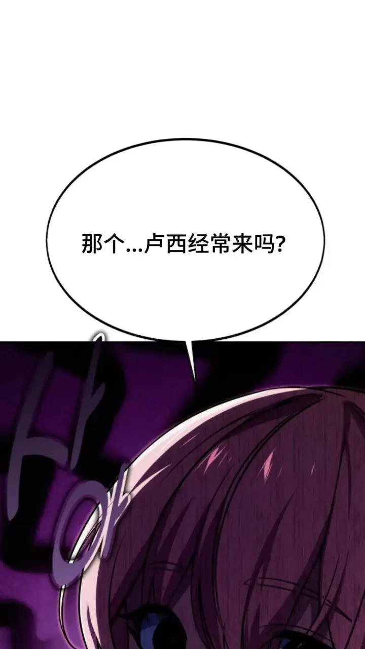漫画《配角在学院生存》配角在学校生存 14第34张图