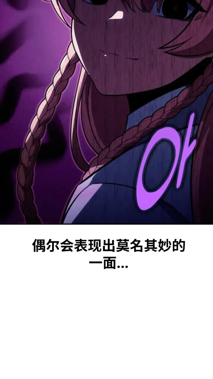 漫画《配角在学院生存》配角在学校生存 14第35张图