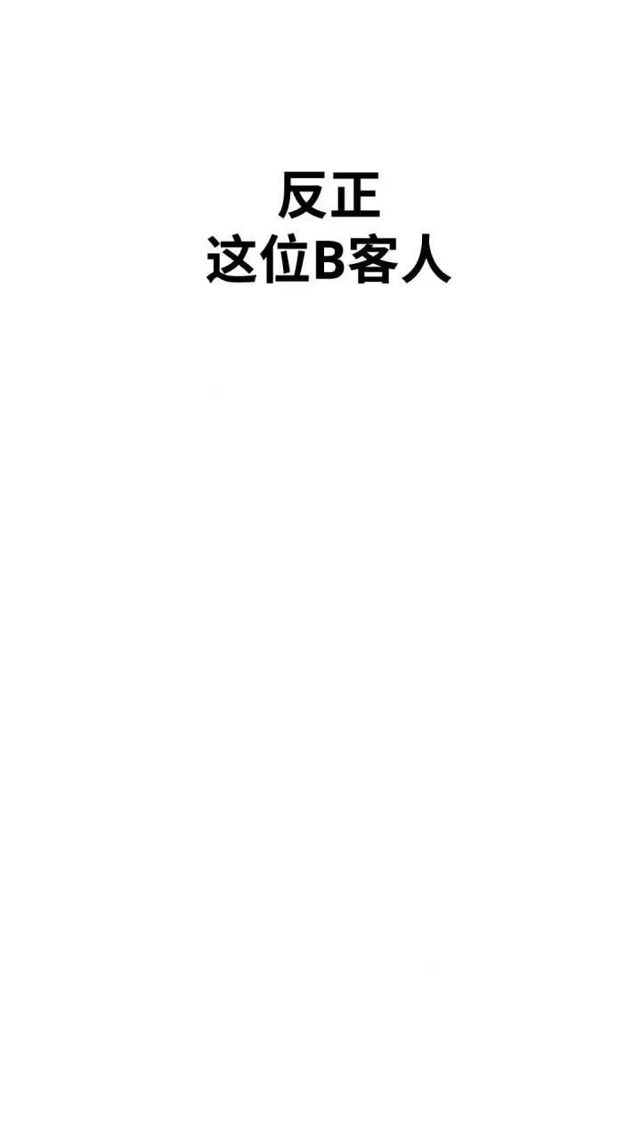 漫画《配角在学院生存》配角在学校生存 14第36张图