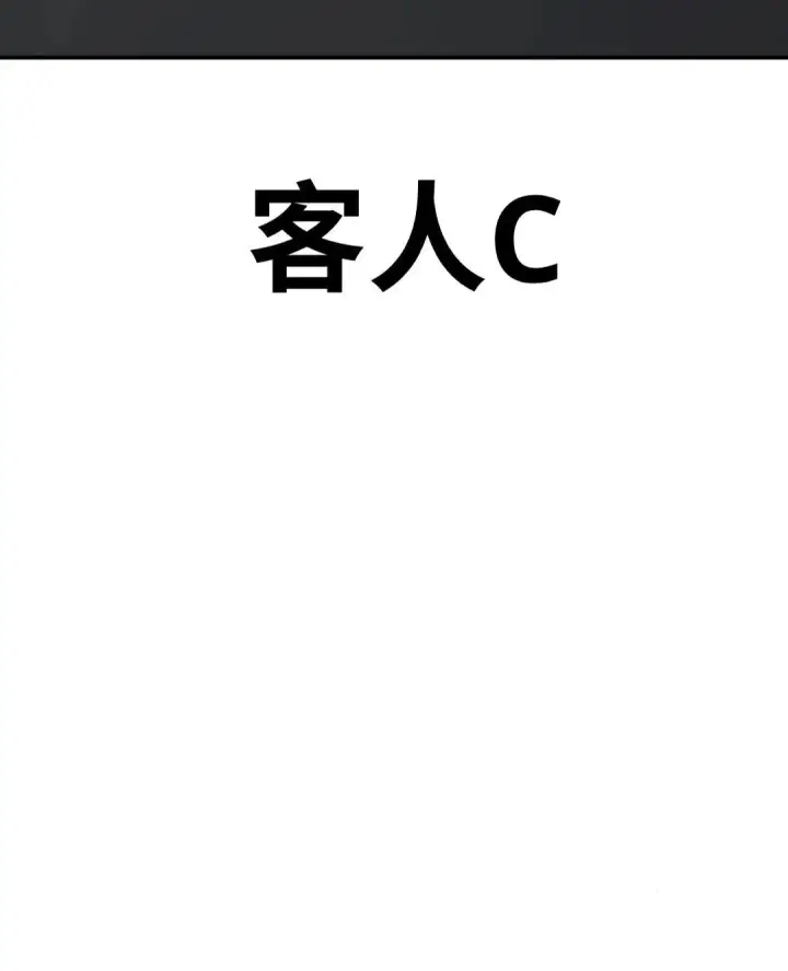 漫画《配角在学院生存》配角在学校生存 14第39张图