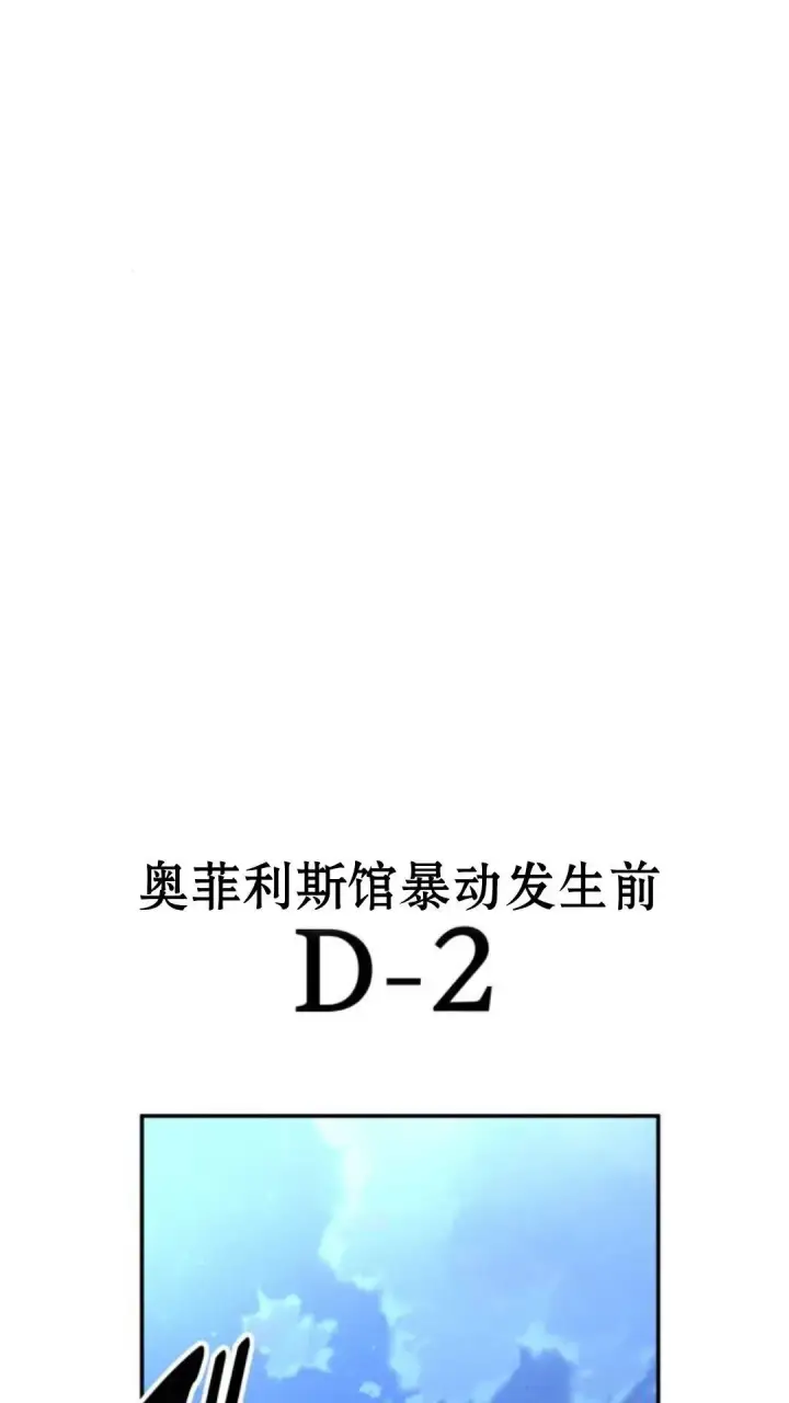 漫画《配角在学院生存》配角在学校生存 14第4张图