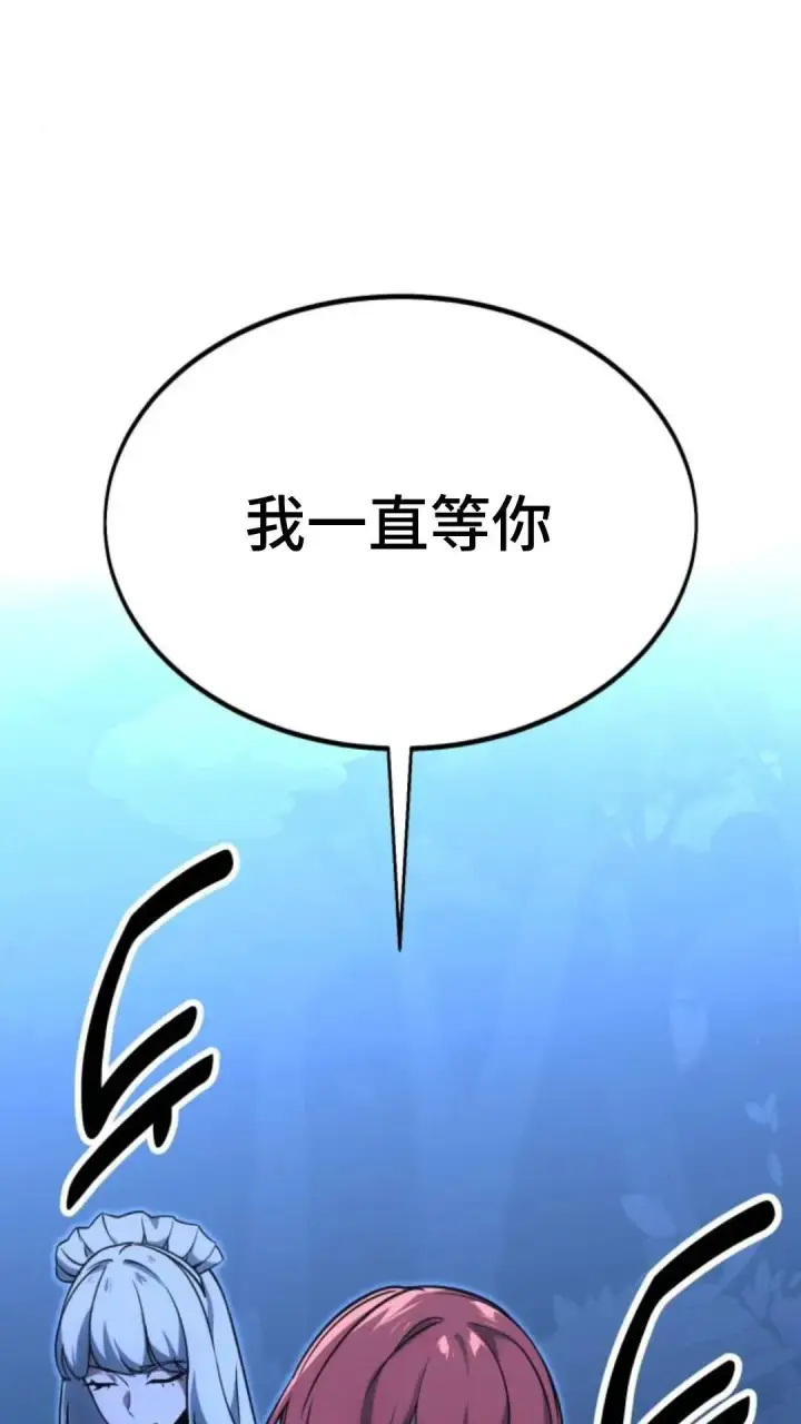 漫画《配角在学院生存》配角在学校生存 14第40张图