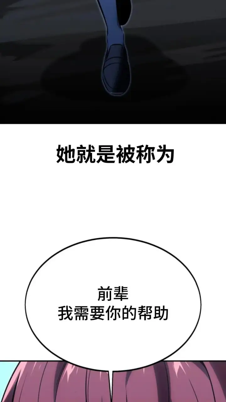 漫画《配角在学院生存》配角在学校生存 14第42张图