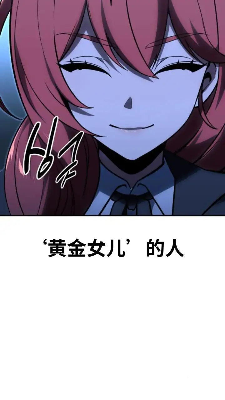 漫画《配角在学院生存》配角在学校生存 14第43张图