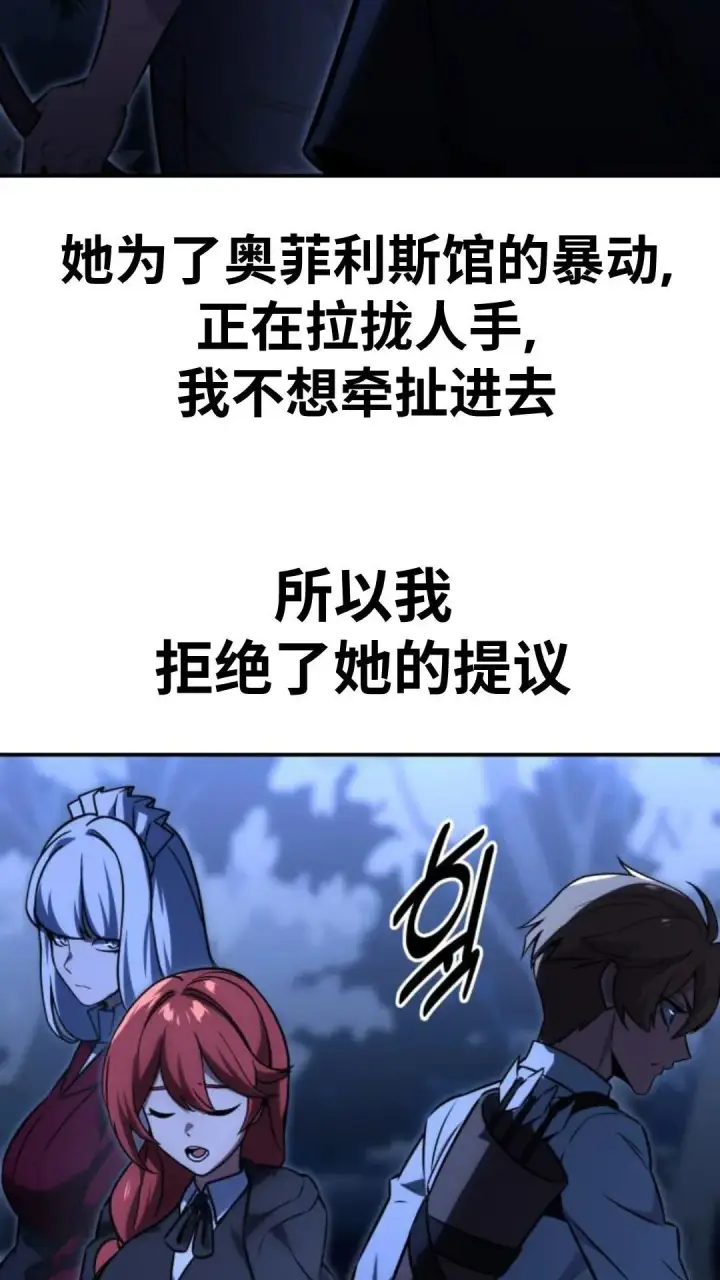 漫画《配角在学院生存》配角在学校生存 14第45张图