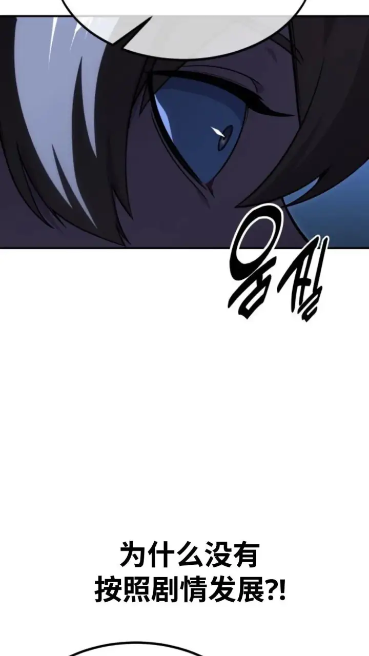 漫画《配角在学院生存》配角在学校生存 14第47张图