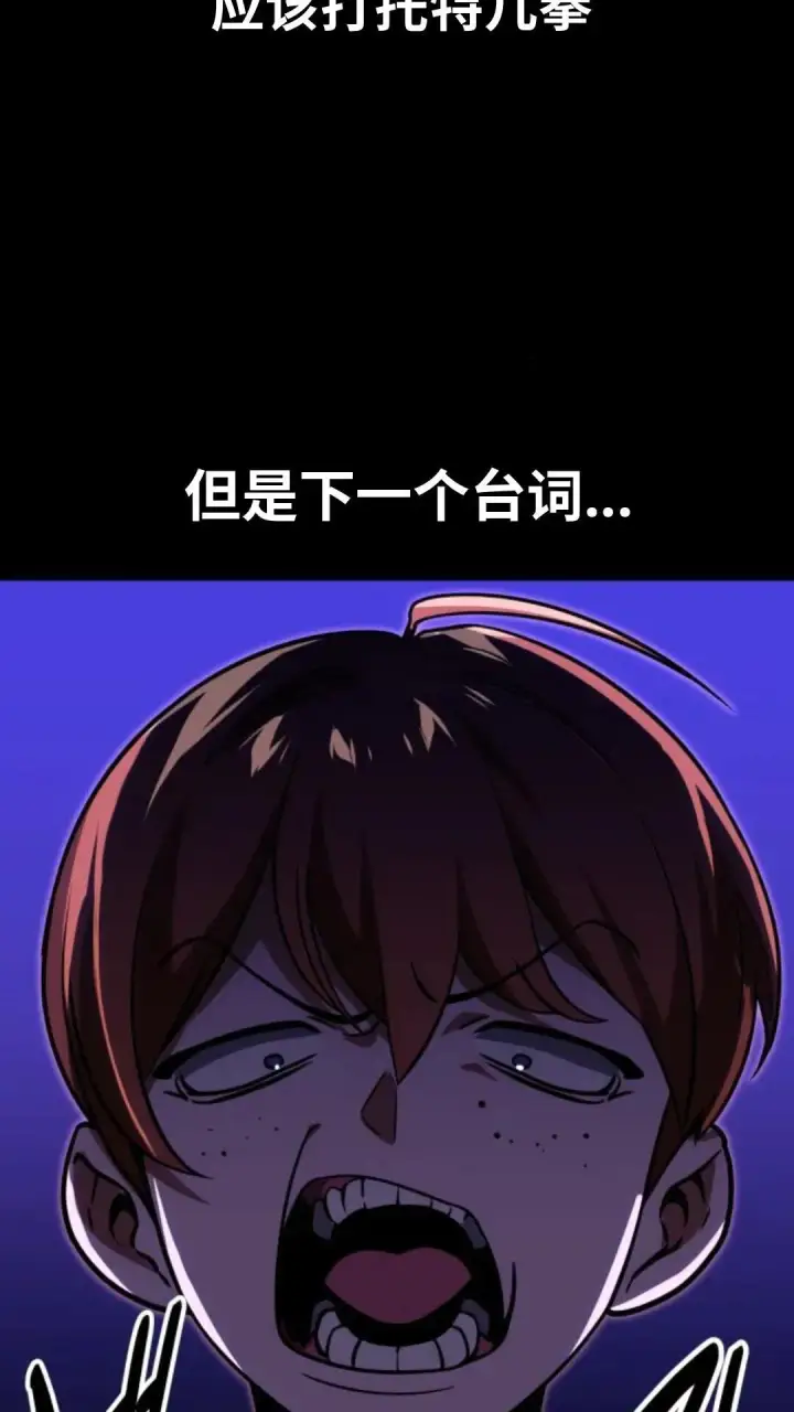 漫画《配角在学院生存》配角在学校生存 14第51张图