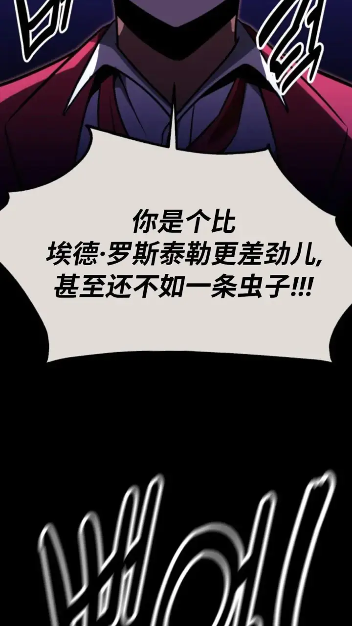 漫画《配角在学院生存》配角在学校生存 14第52张图