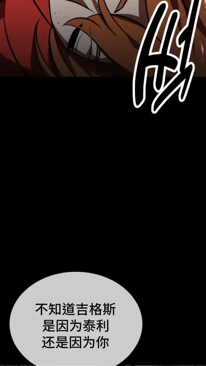漫画《配角在学院生存》配角在学校生存 14第56张图