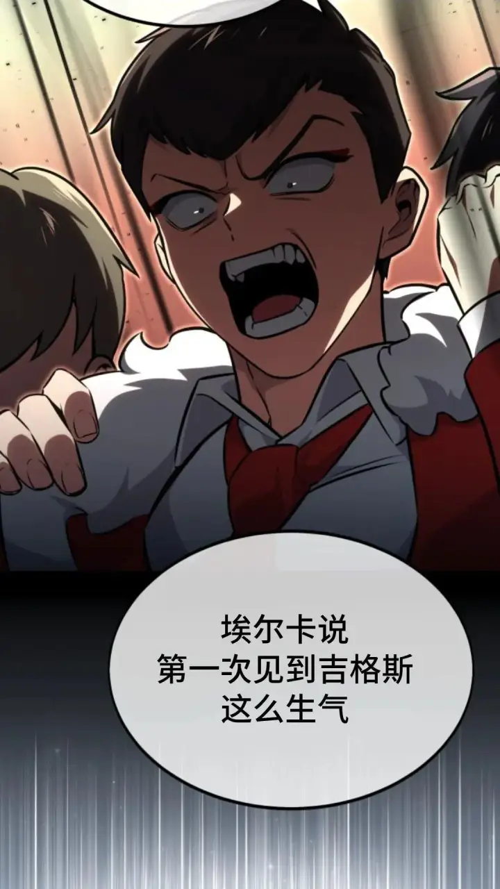 漫画《配角在学院生存》配角在学校生存 14第57张图
