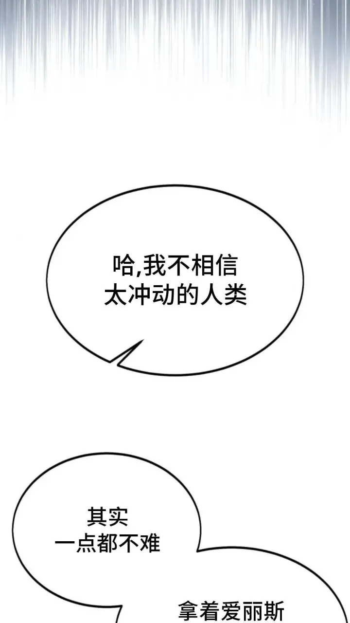 漫画《配角在学院生存》配角在学校生存 14第58张图
